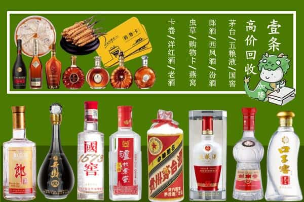 吐鲁番回收名酒哪家好