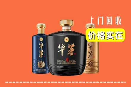 吐鲁番回收华茅酒